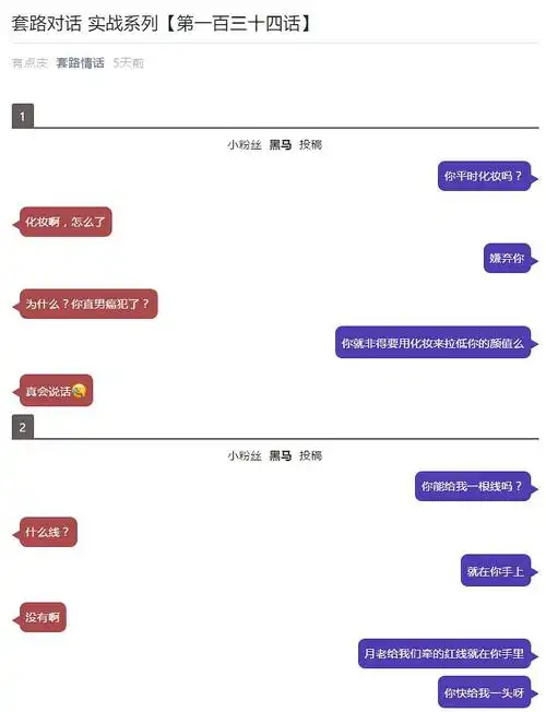 21句聊天套路情话,情侣一对一聊天表白套路