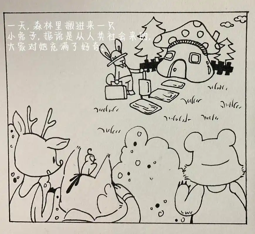 画一个故事 #治愈画风 - 抖音