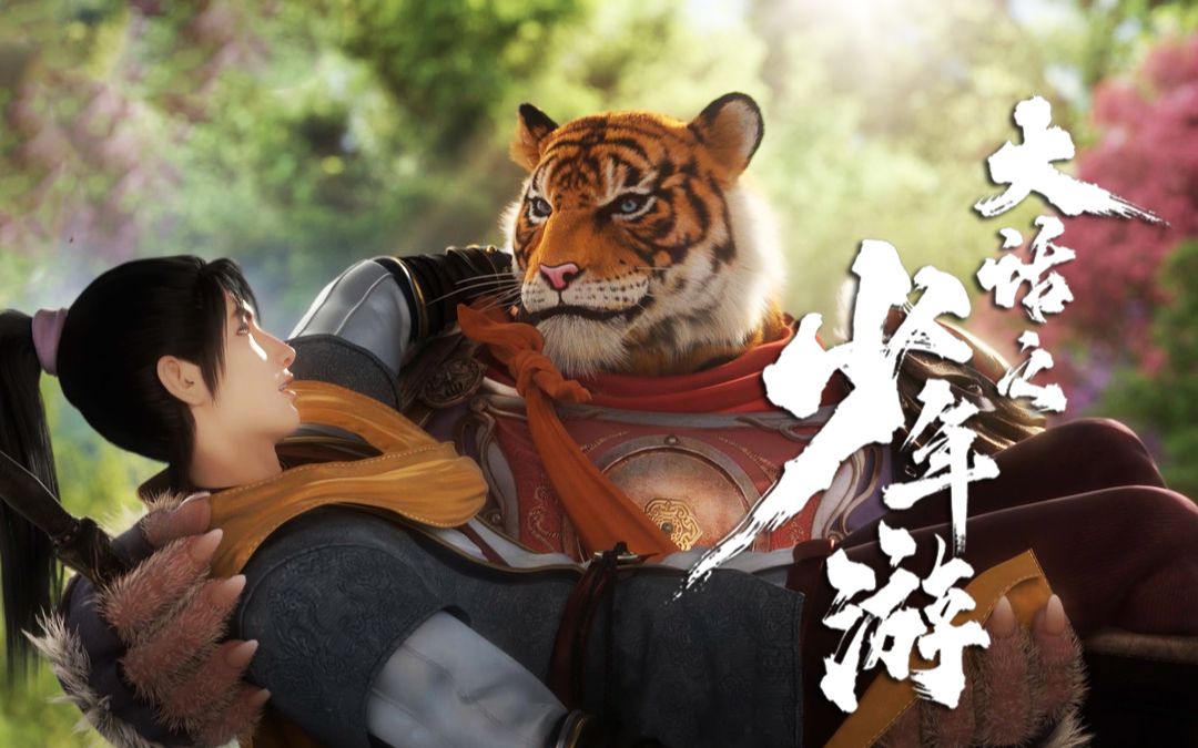 大话之少年游第6集预告潜入秘地盗任我行