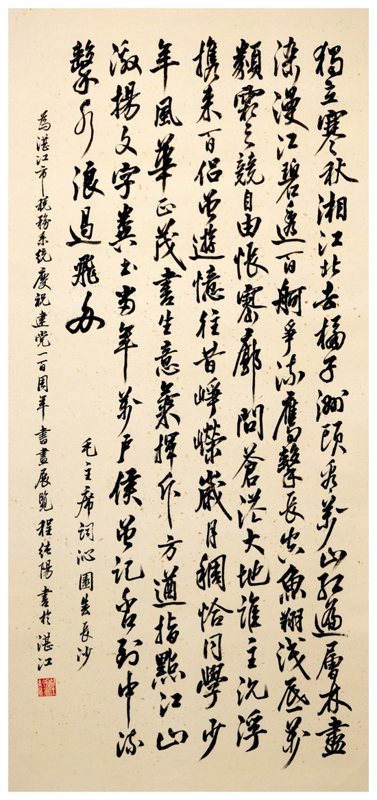 湛江市税务系统庆祝建党100周年书法美术摄影展