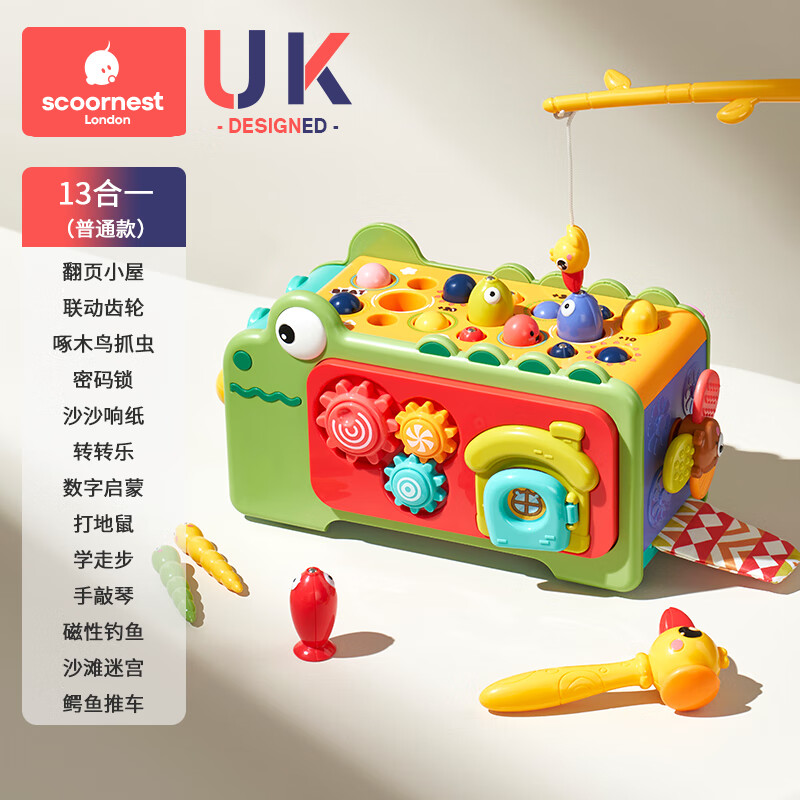 岁儿童-早教宝宝个月以上周岁礼物男孩六面体 曼斯特鳄鱼13合一普通款