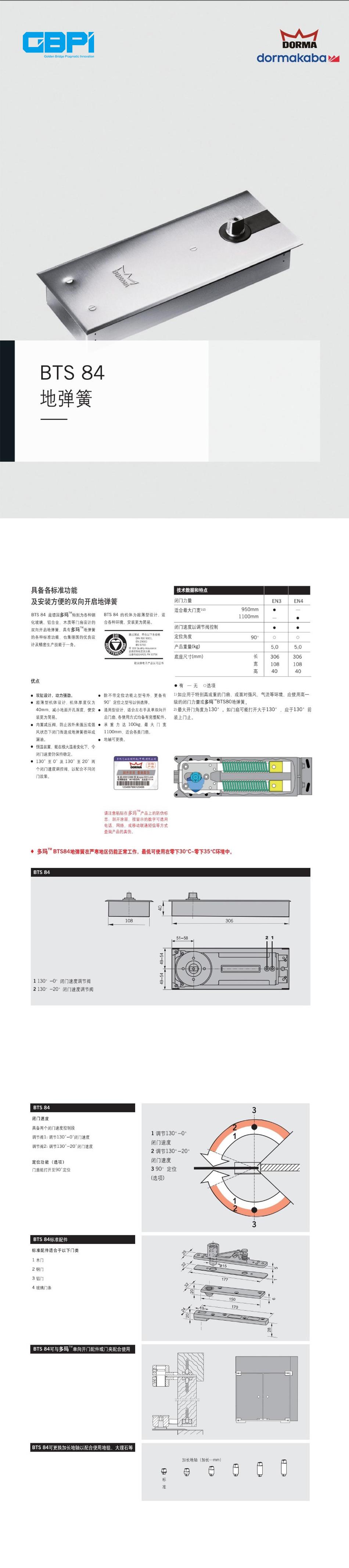 多玛地弹簧bst84原装