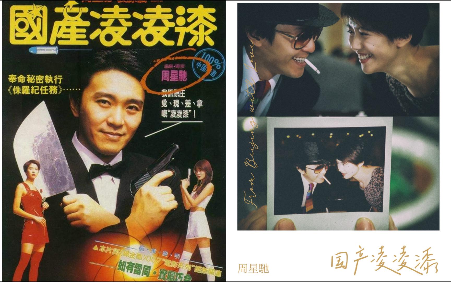 一起看电影名场面之《国产凌凌漆》