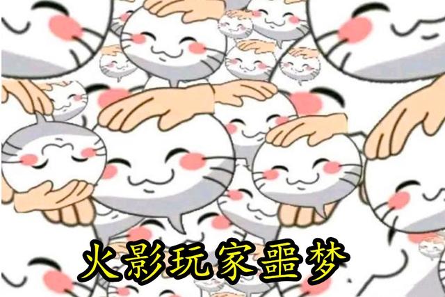 火影忍者手游:如何让对方发摸头表情?普攻讲究套路,折磨王来了