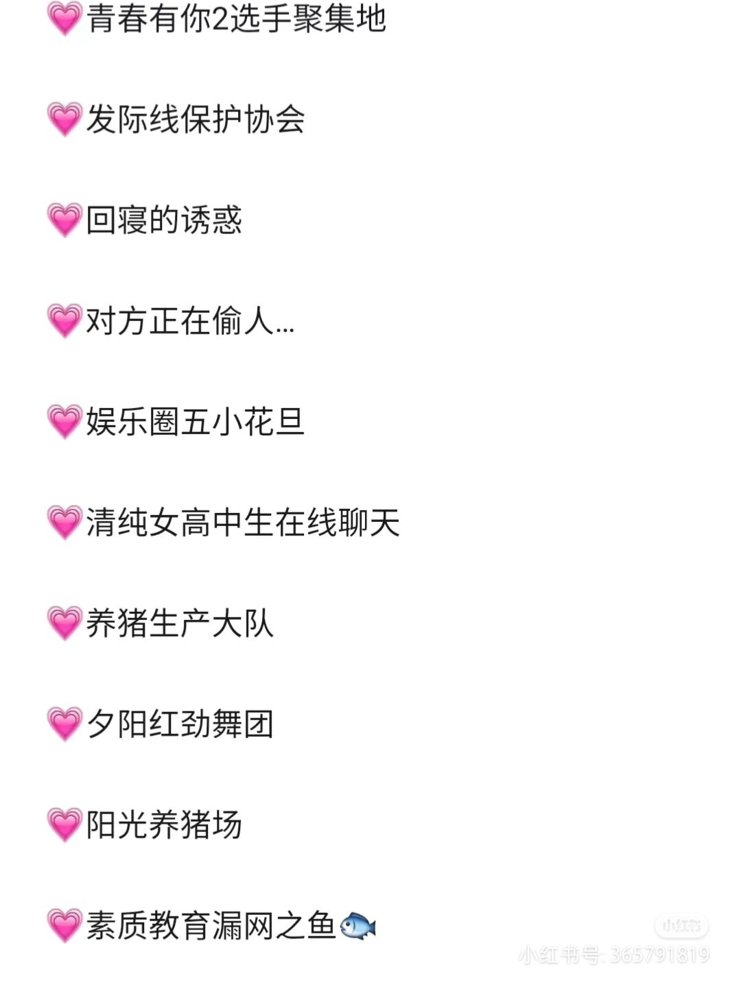 沙雕的群名   快叫你的沙雕闺蜜一起来看