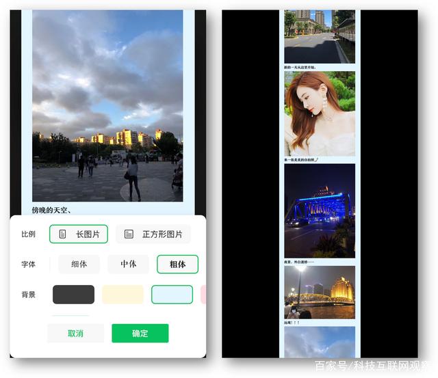 原来微信有个隐藏功能,能将照片拼接成长图,看完涨知识了