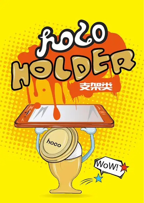 产品类别插画海报设计