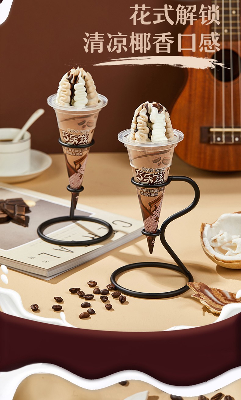 伊利巧乐兹大脆筒冰淇淋姜撞奶蜜桃乌龙味甜筒雪糕咖啡冰激凌 姜撞奶