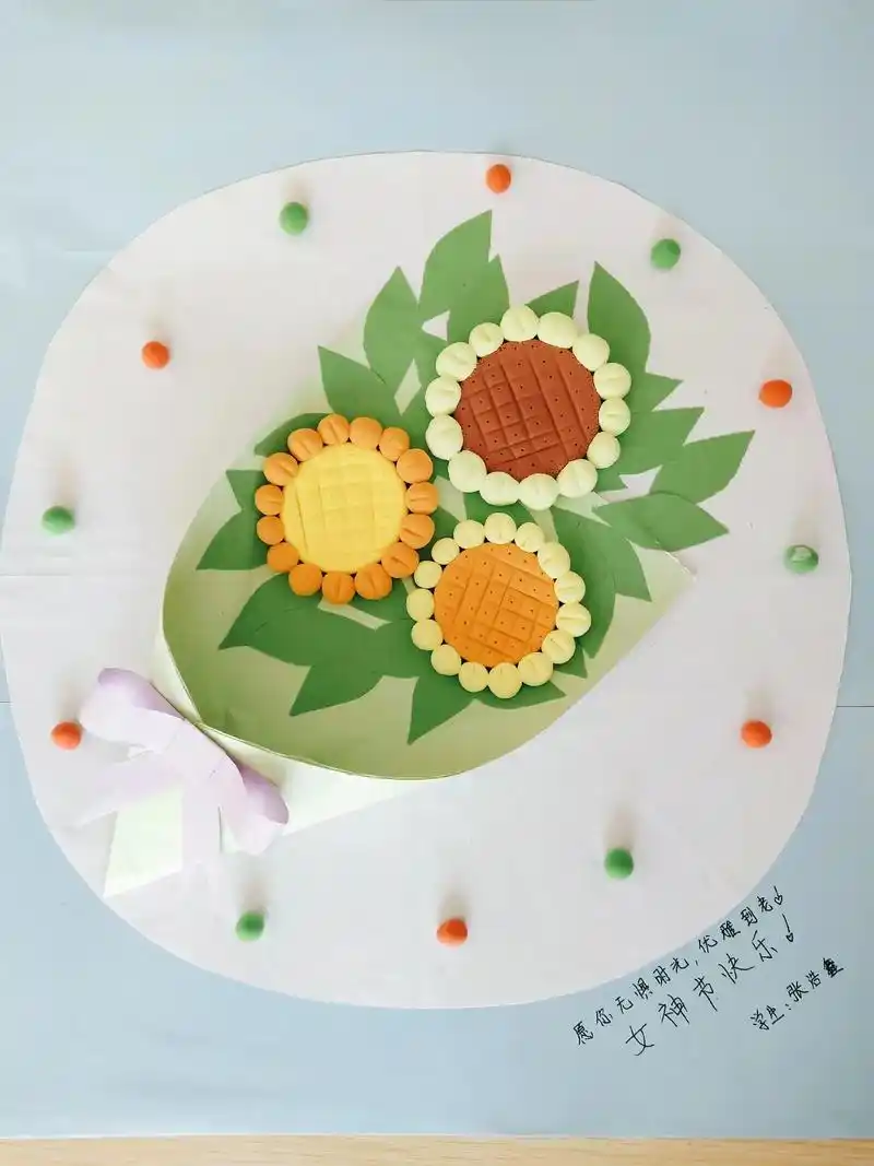 纯手工制作满满的幸福感我的四年级