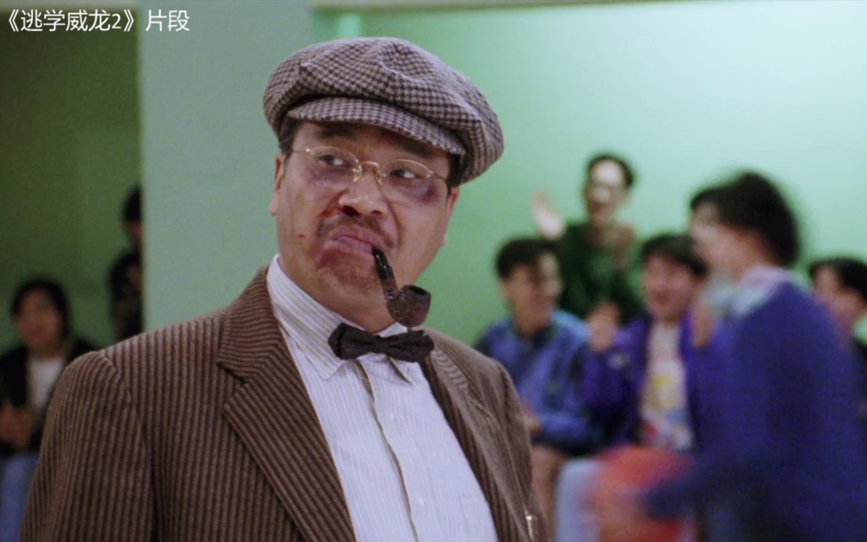 《逃学威龙2》片段10-能嚣张到如此境界的,除了达叔,恐怕也没谁了~~~