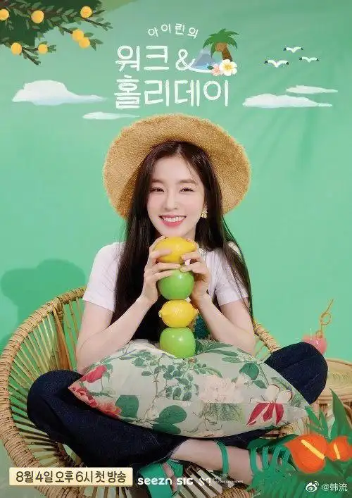 裴珠泫终于有个人综艺了60八月开播05