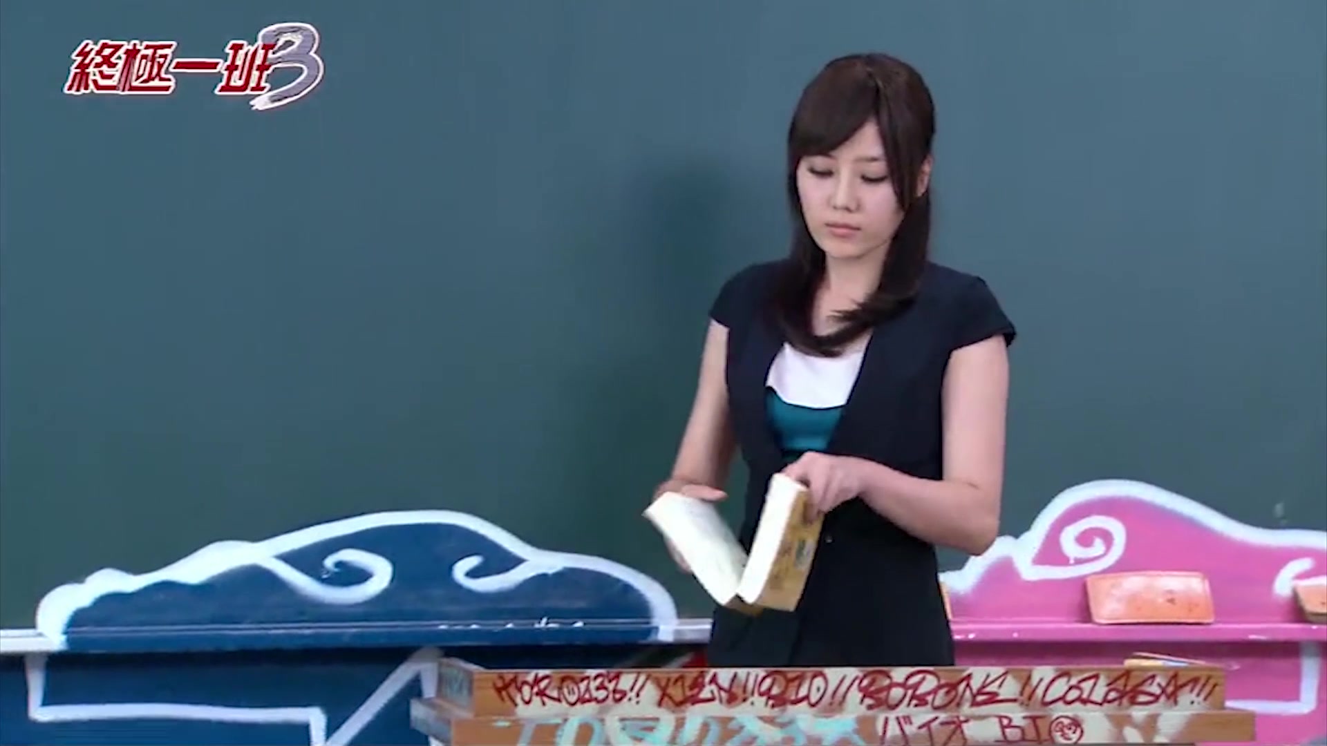 終極一班3 蔡雲寒 蔡函岑 06cut