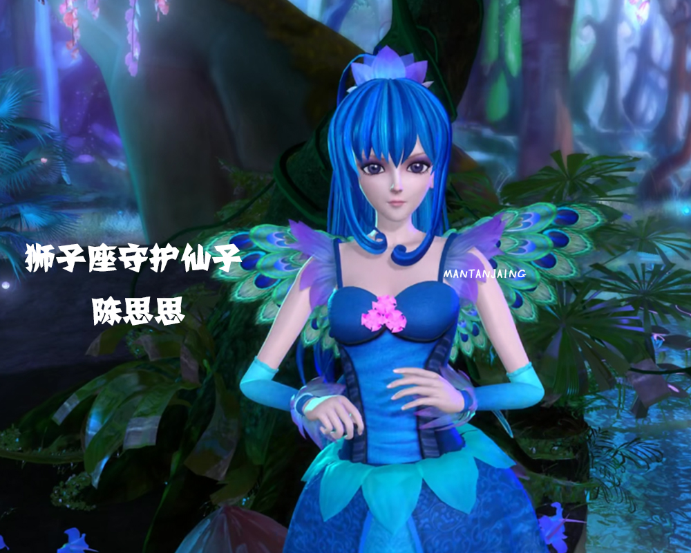 叶罗丽:十二星座的守护好仙子,灵公主是巨蟹,冰公主居然照顾好