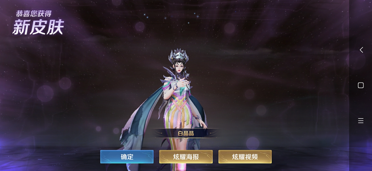 芈月新皮肤 - 王者荣耀-小米游戏中心