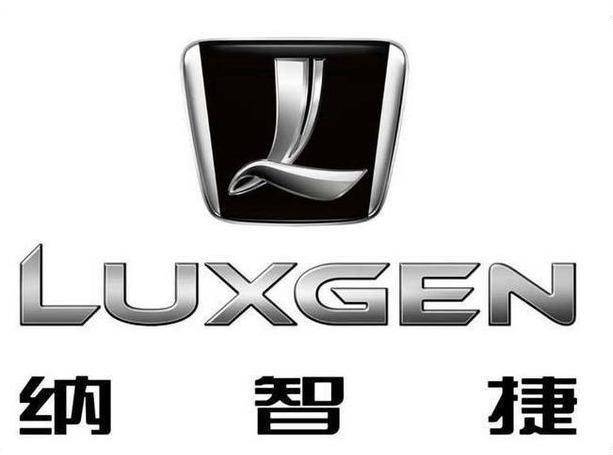 纳智捷终于要退出大陆市场了,典型的一台车毁所有啊