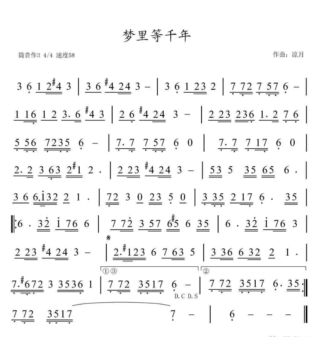 箫曲《梦里等千年》凉月老师最新原创箫曲