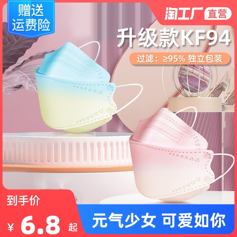 渐变彩色n95口罩女3d立体2022新款时尚版kf腮红94高颜值kn95口耳