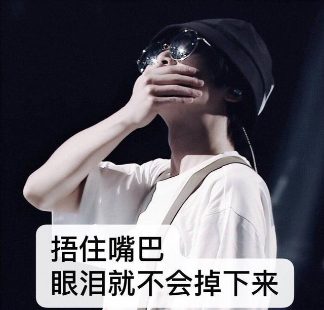 华晨宇表情包,妈耶,真不赖!