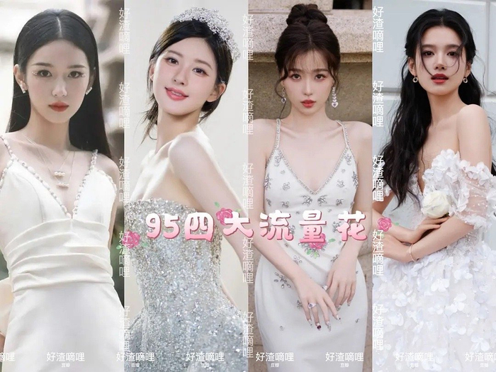 流量94集合,最近鞠婧祎和赵露思的曝光率好高