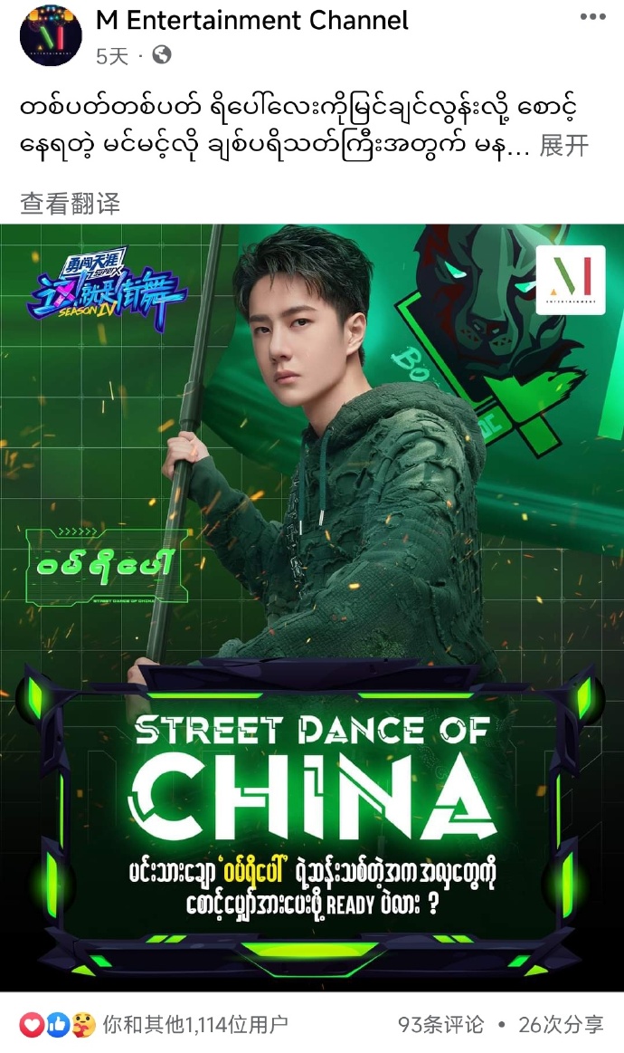 王一博这就是街舞4