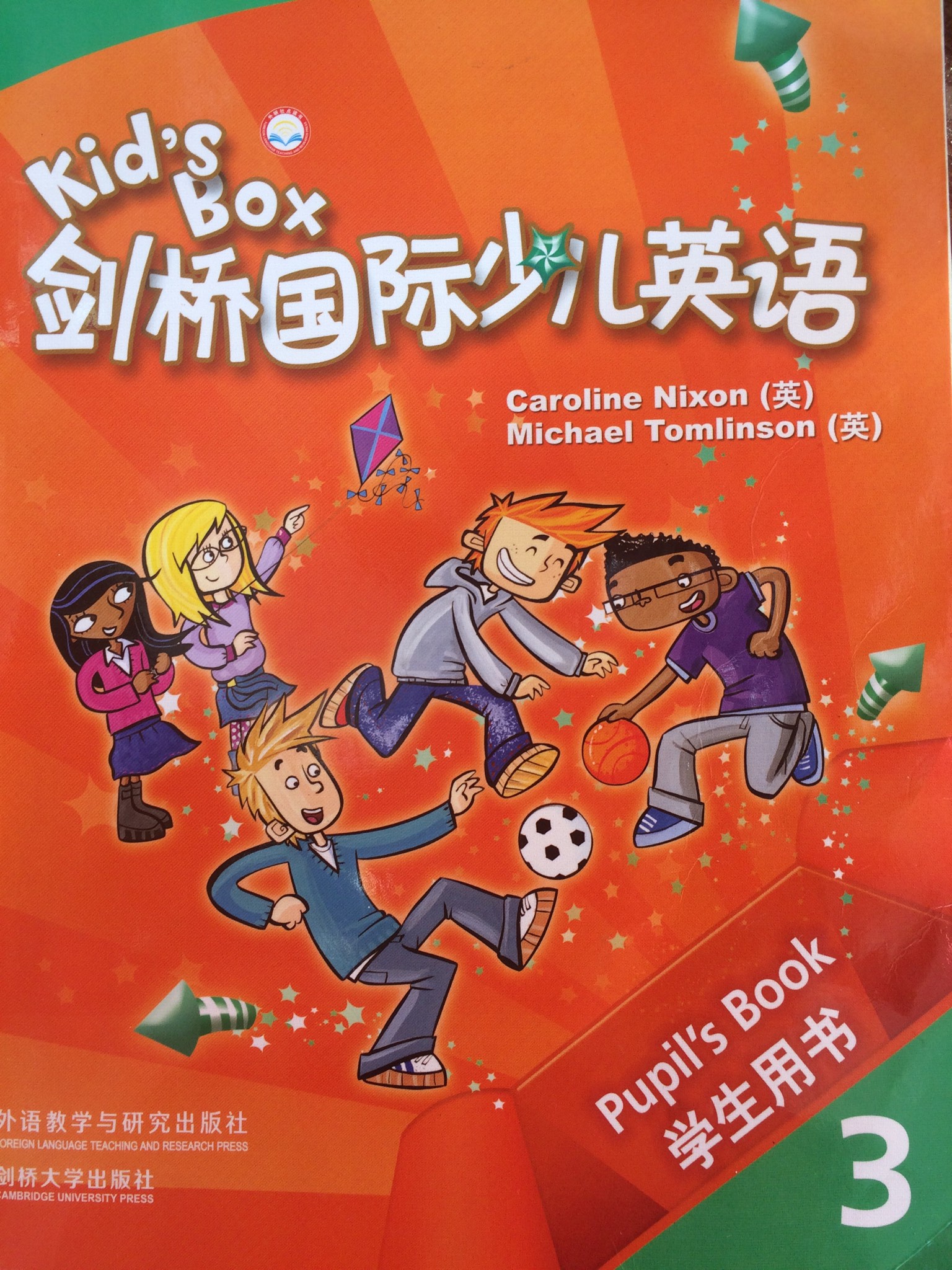 剑桥国际少儿英语