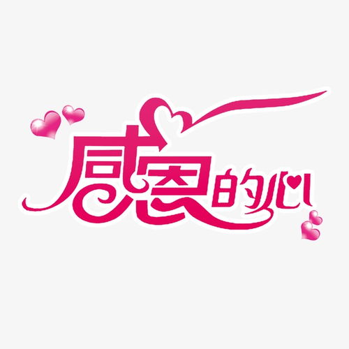 心字的由来,或是解释