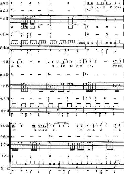 流年 王菲 歌谱 简谱