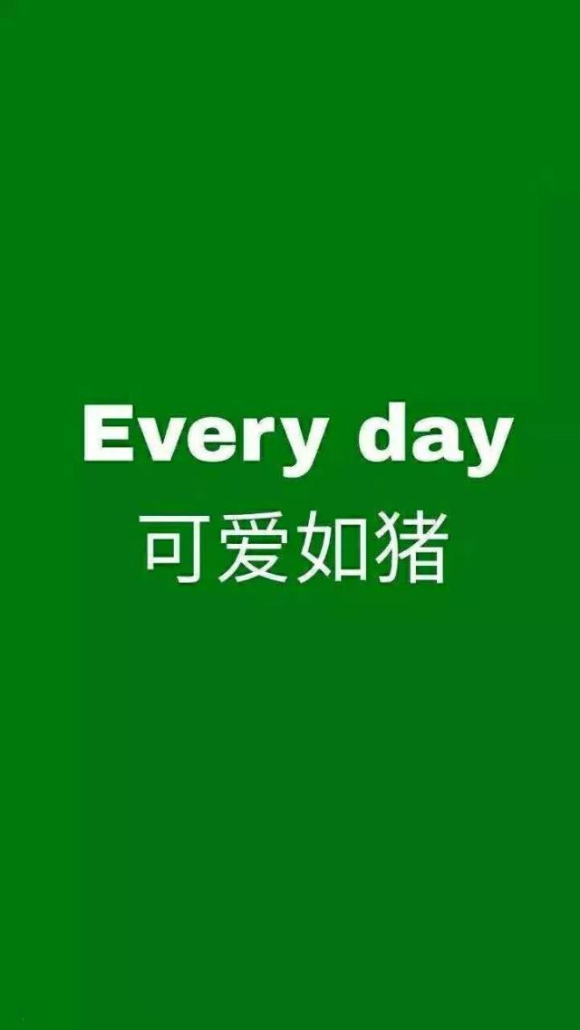 抖音刚火的绿色壁纸:绿色很好,只是被爱情玷污了而已