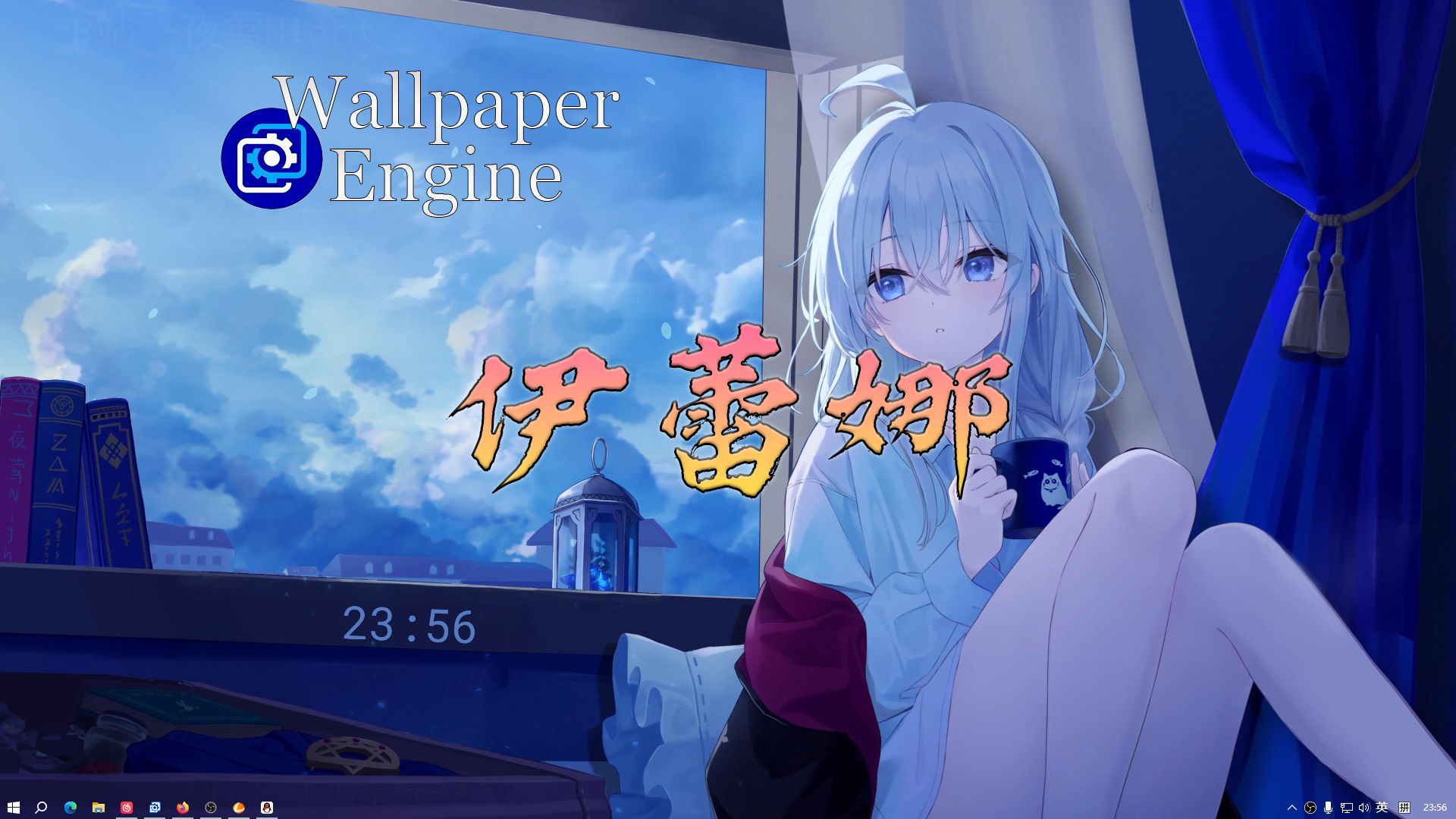 【wallpaper engine】壁纸推荐 伊蕾娜篇-我特法科-默认收藏夹-哔哩