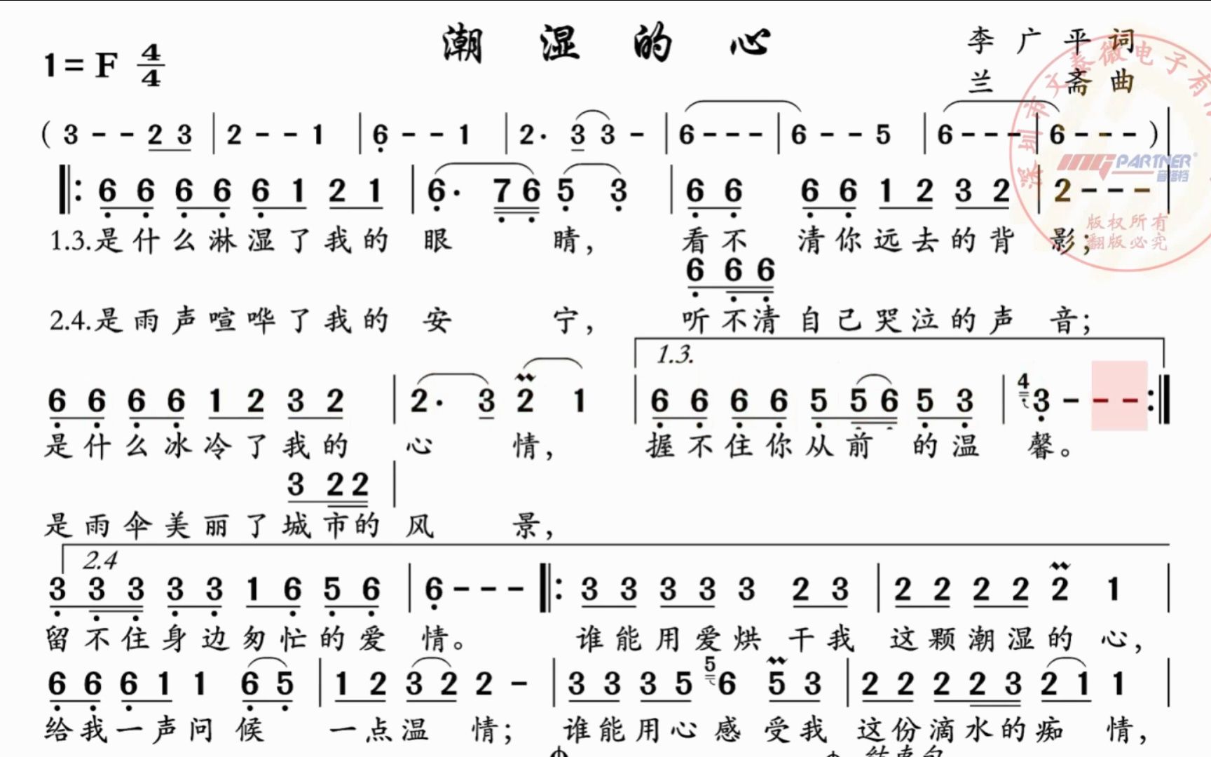 经典催泪老歌《潮湿的心》,电吹管演奏动态乐谱
