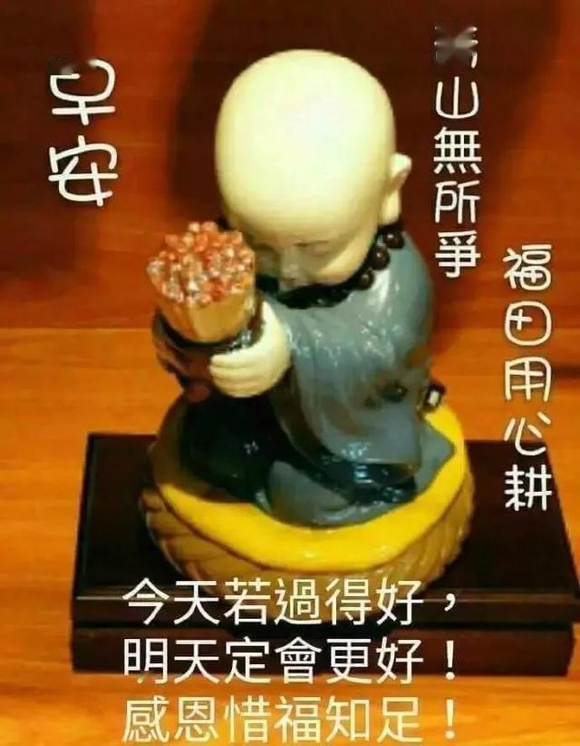 早安吉祥不见面不等于不思念不联系不等于不惦念早安