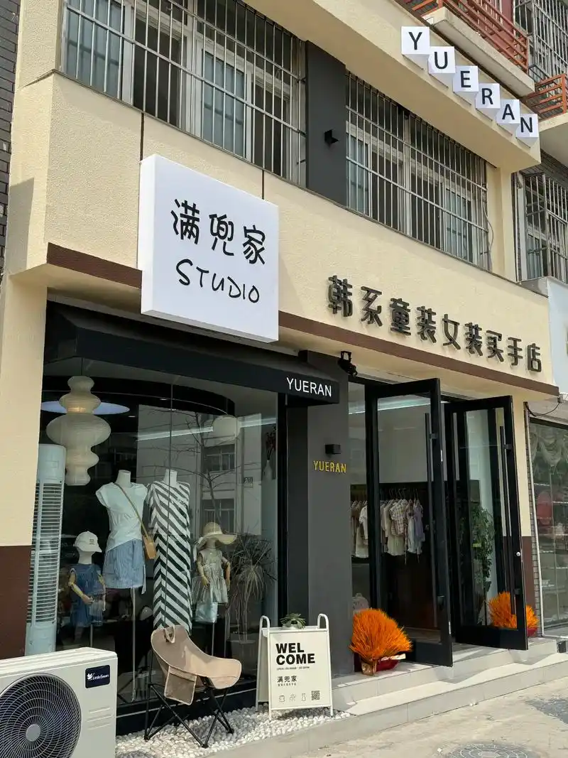 拥有一家服装店是每个女孩都有的梦想～所以