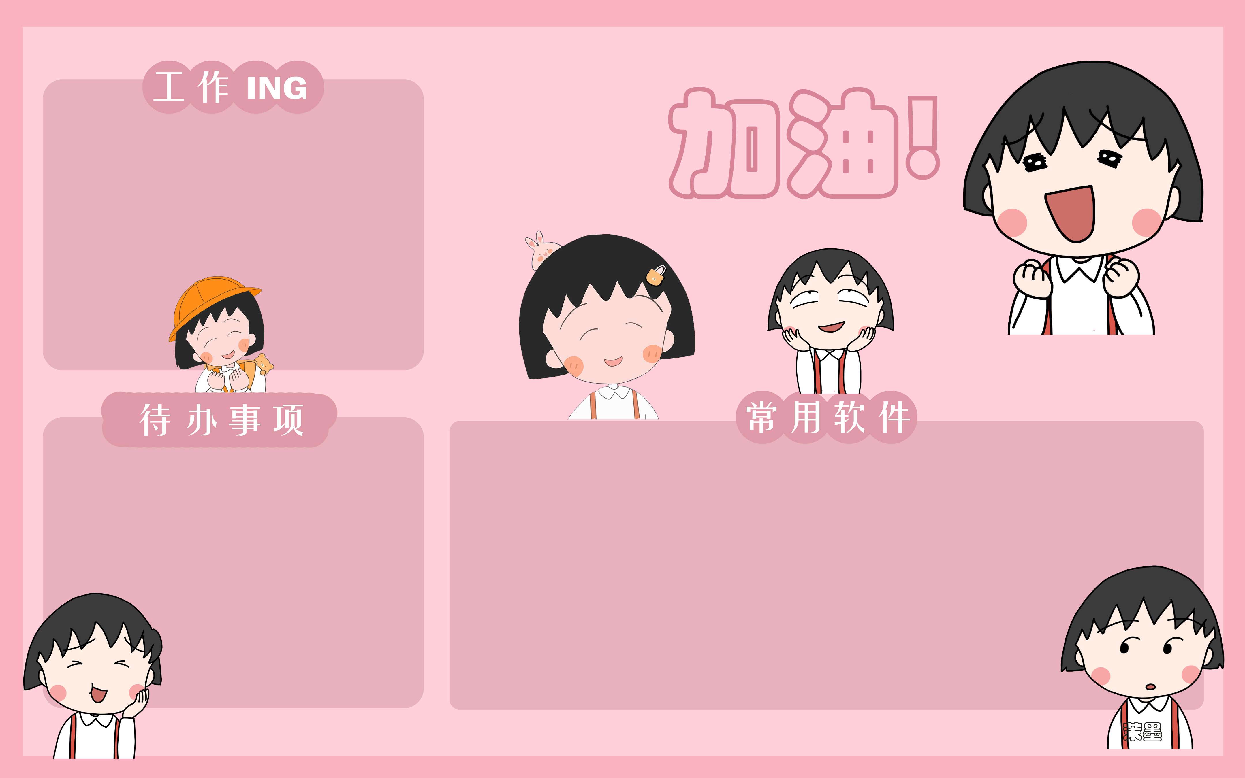 墨陌 的想法: 电脑分区壁纸真滴很爱 - 知乎