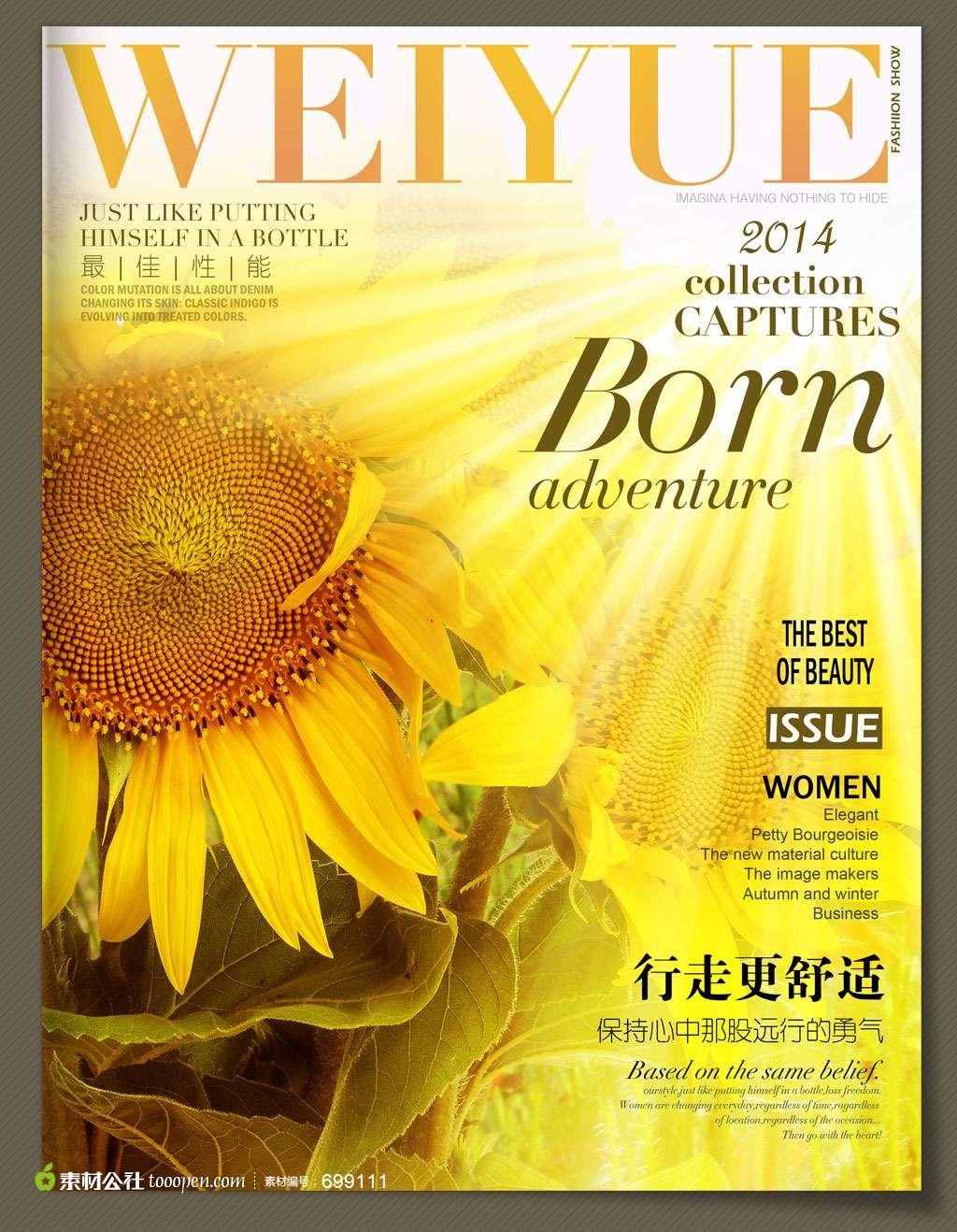 时尚花卉向日葵杂志风格封面模板海报psd源文件