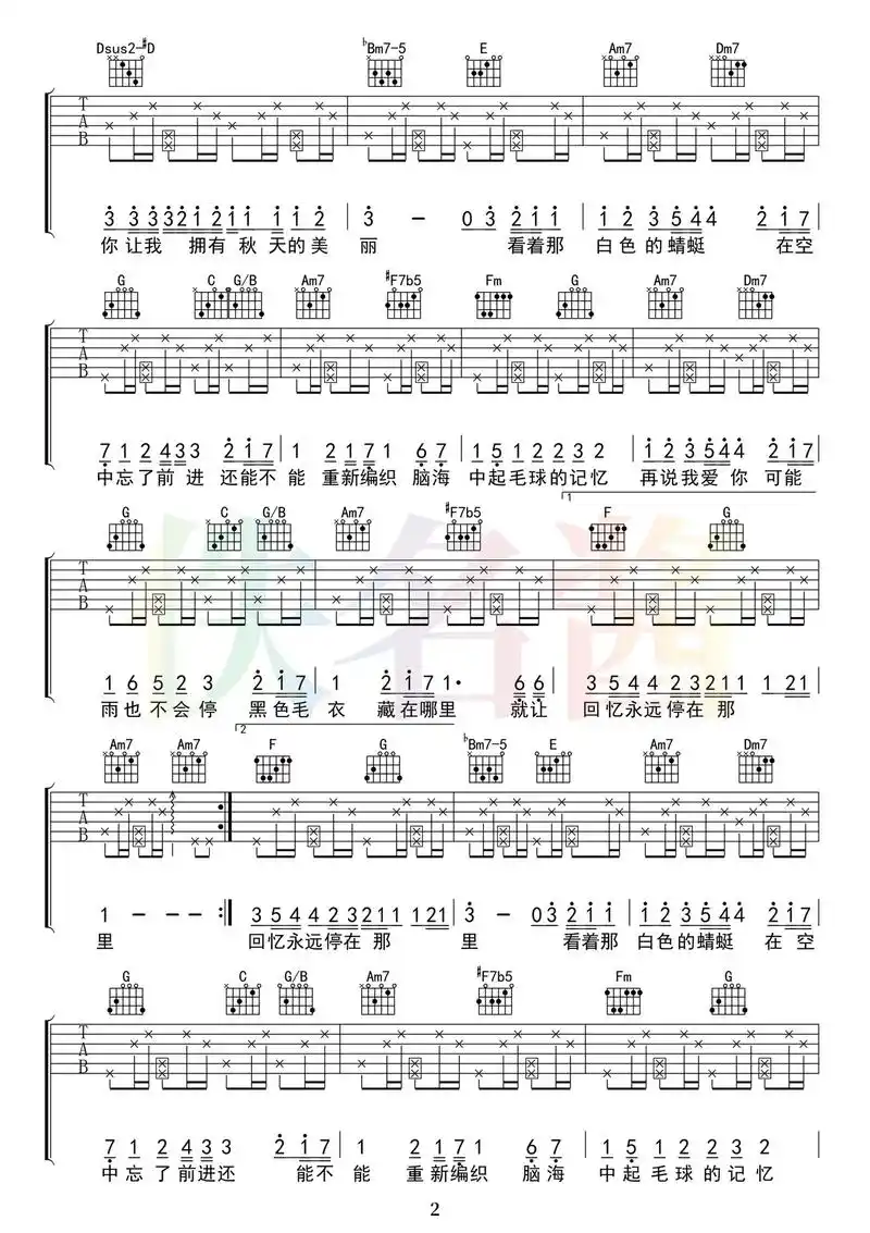 黑色毛衣吉他谱原调 - 抖音