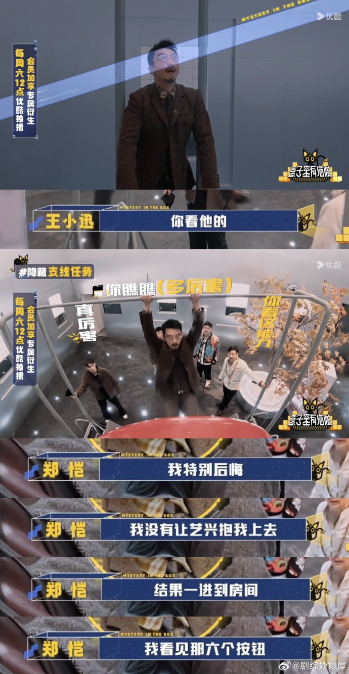 张艺兴把郑恺举高高##郑恺对张艺兴说抱我##盒子里的猫