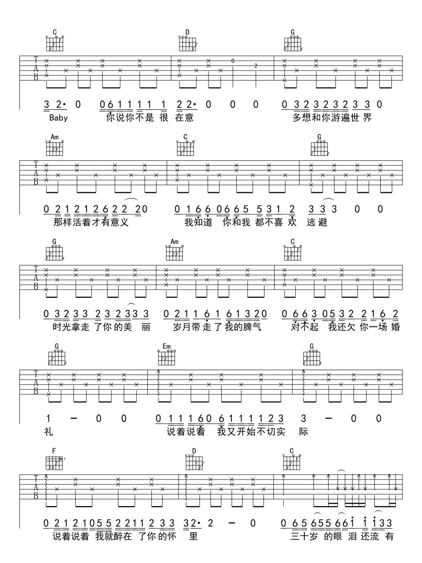无法长大吉他谱赵雷g调图片谱完整版