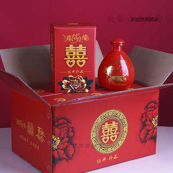 abdt喜宴空酒瓶 酒瓶空瓶陶瓷结婚家用酒壶婚庆玻璃喜酒瓶白酒瓶红色