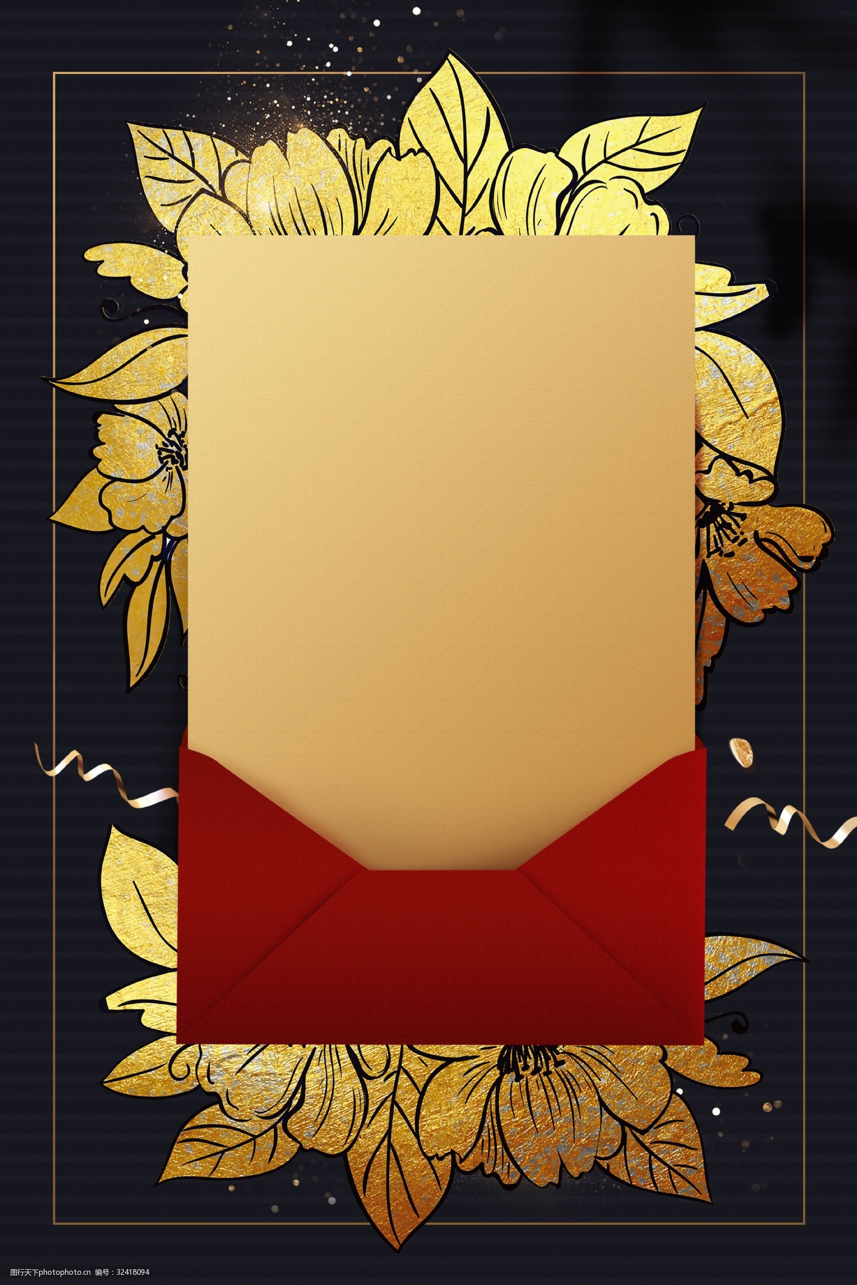 年会邀请函背景海报