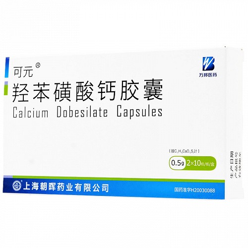 可元羟苯磺酸钙胶囊05g20粒