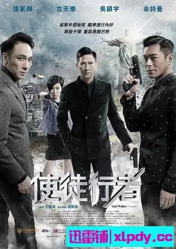 2016动作剧情使徒行者720p国粤双语hd中字下载全集