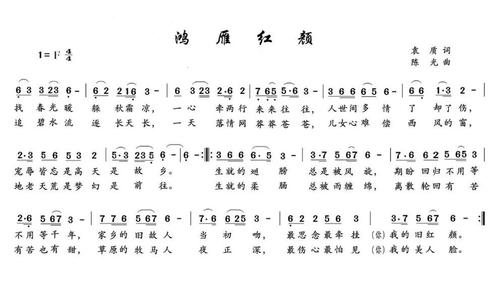 直击人心的歌声蒙古族女歌手阿木古楞倾情演绎鸿雁红颜