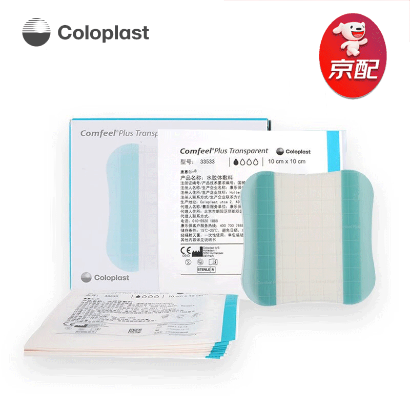 康乐保(coloplast)康惠尔水胶体敷料3110加厚款伤口敷贴 升级款33533