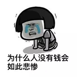 蘑菇头没钱啦表情包9张
