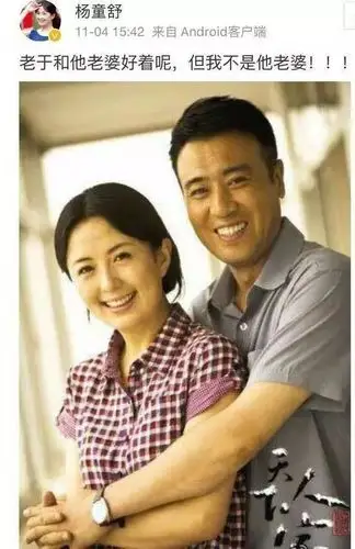 老婆的照片根本没有传出来,现在网上传播的照片都是杨童舒一个人