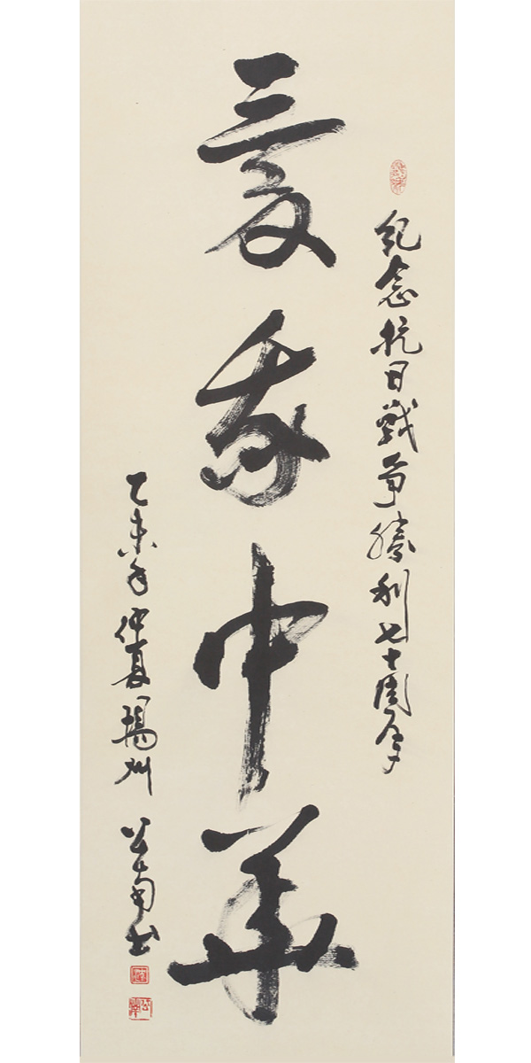 《爱我中华》沈公南扬州市检察院