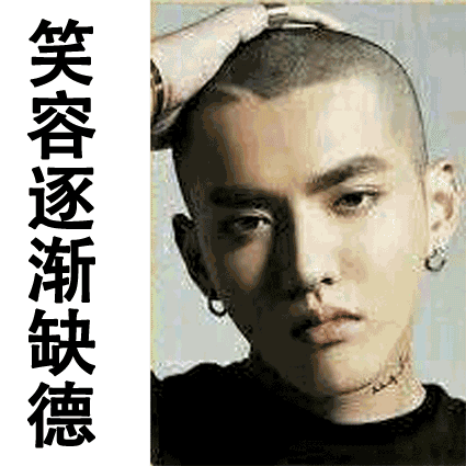 笑容逐渐缺德什么梗有几种含义笑容逐渐缺德表情包下载