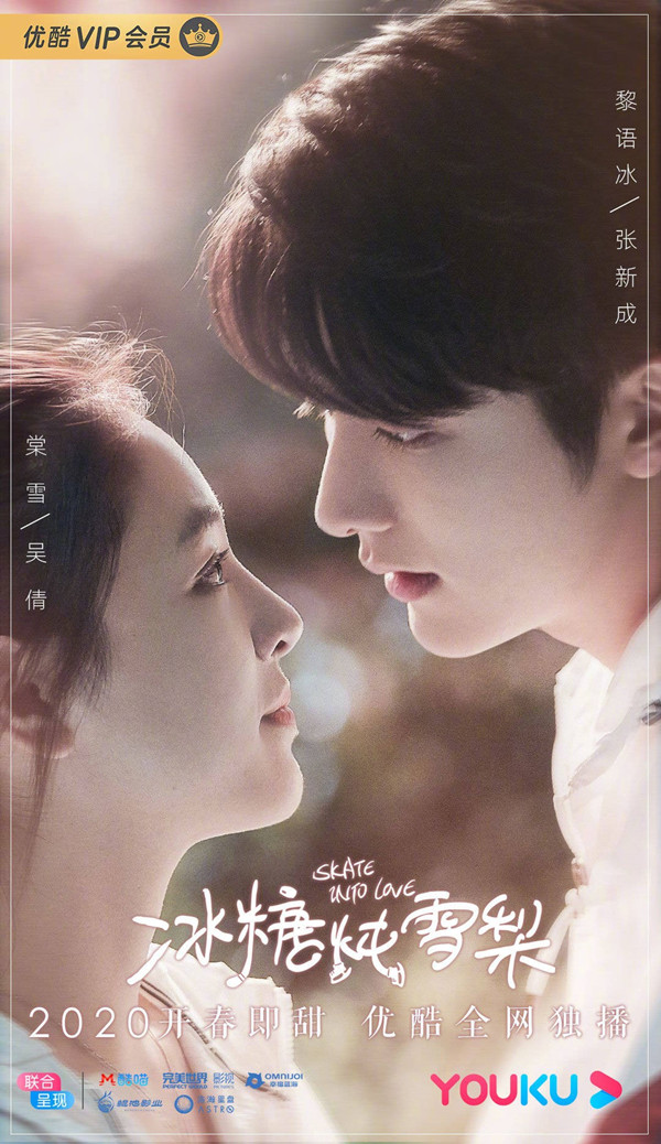 冰糖炖雪梨甜宠剧的自我修养