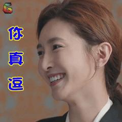 姑娘你真逗gif鹿晗gif大笑gif傻狍子gif