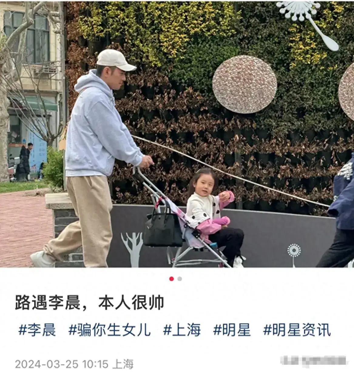 曝42岁李晨上海遛娃女儿五官清秀超像爸推简易婴儿车太低调